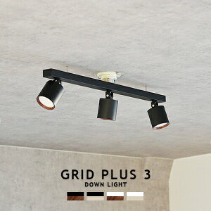 [GRID PLUS 3 DOWN LIGHT][ARTWORKSTUDIO A[g[NX^WI] 3 LED _ k V[OCg VƖ X|bgCg F 2iKؑ _CjO rO Hp  Ɩ 8 10 Ɩ