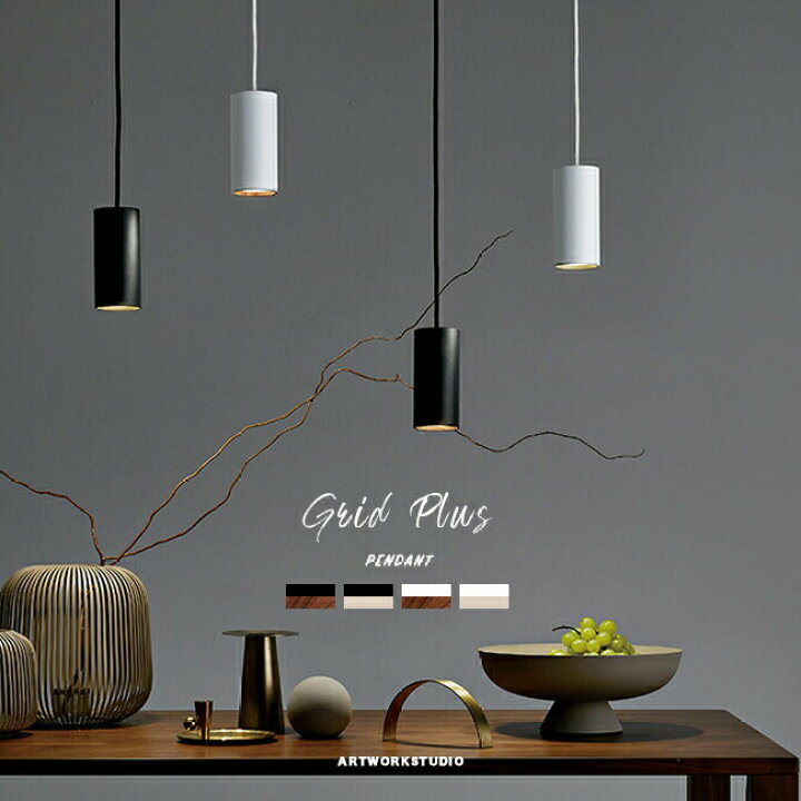 楽天市場】GRID PLUS PENDANT グリッドプラスペンダント ARTWORKSTUDIO 