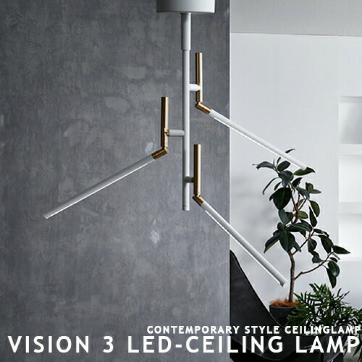 楽天市場】VISION 3 LED CEILNG LAMP ビジョン3シーリングランプ 