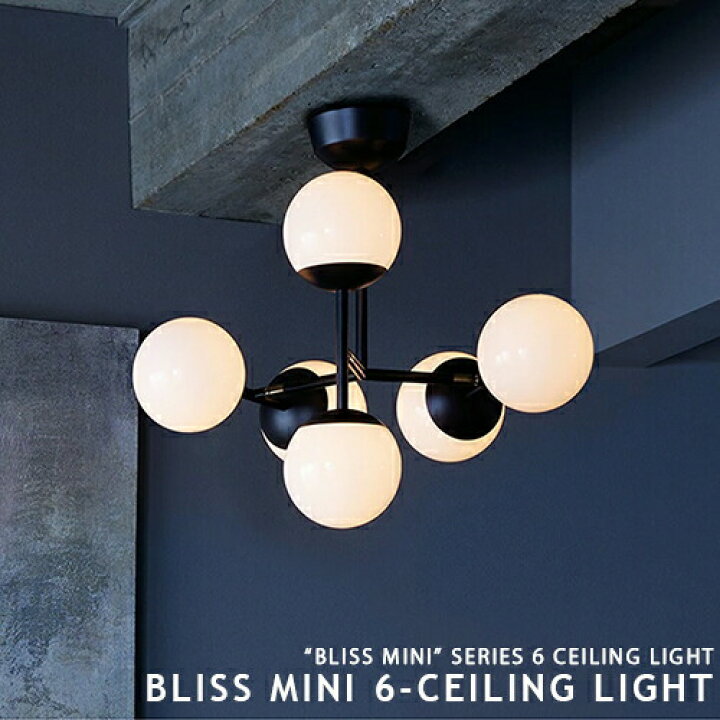 楽天市場】BLISS MINI 6 CEILING LIGHT ブリスミニ シーリングライト 