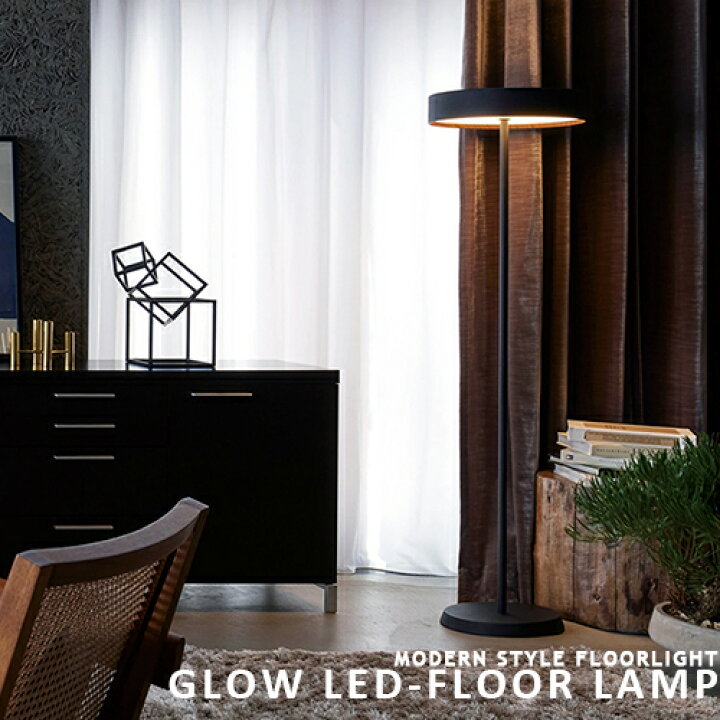 楽天市場】ARTWORKSTUDIO アートワークスタジオ Glow LED-floor lamp 