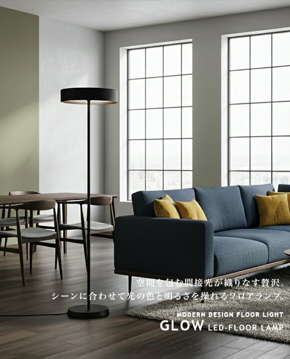 楽天市場】ARTWORKSTUDIO アートワークスタジオ Glow LED-floor lamp 