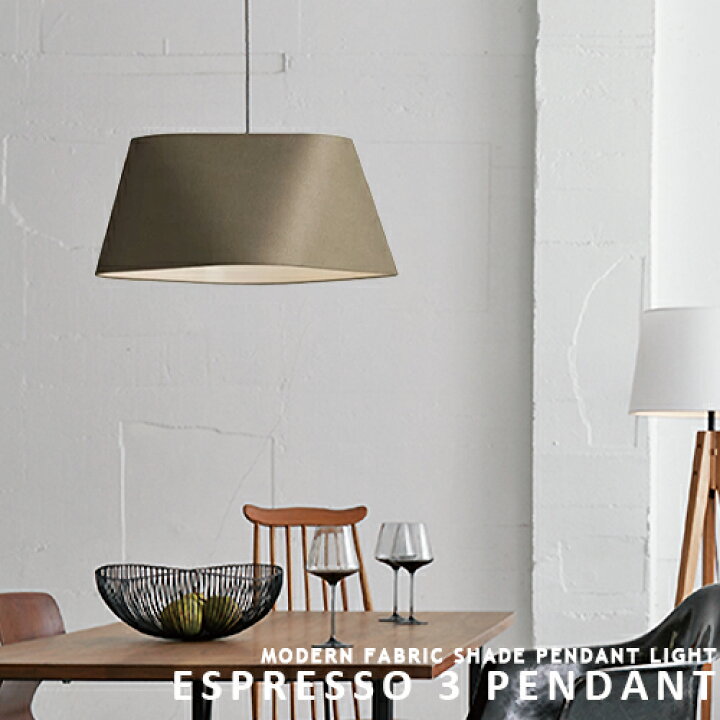楽天市場】Espresso 3 pendant エスプレッソ3ペンダント ARTWORKSTUDIO 