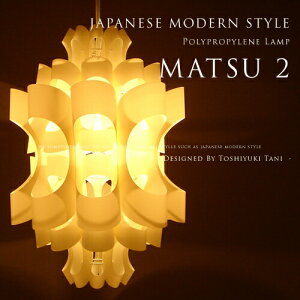 aƖ [Matsu 2F-܂- 2]ƖƁFJrK fUCi[YƖ y_gCg k a_ LEDΉ _CjOp Q a  L Ki { Wpj[Y  Cg Ɩ 