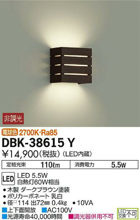 楽天市場】LEDブラケットライト ウォールランプ 1灯 LED内蔵 