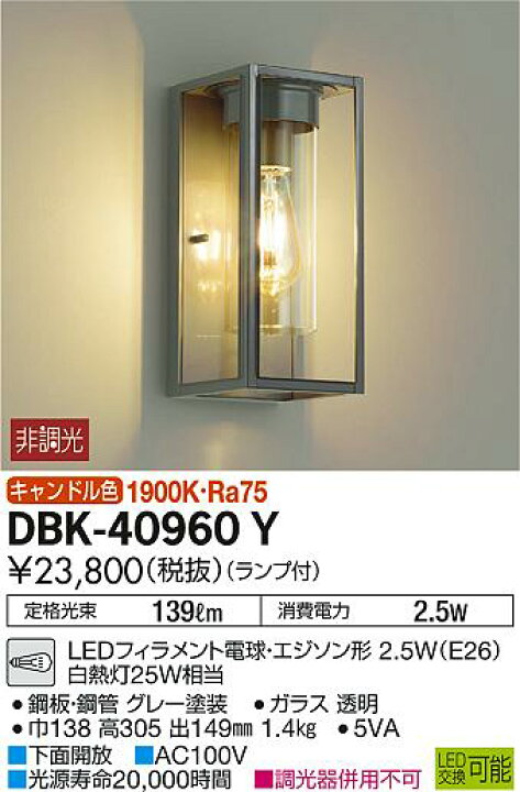 楽天市場】LEDブラケットライト ウォールランプ 1灯 LED電球付属 
