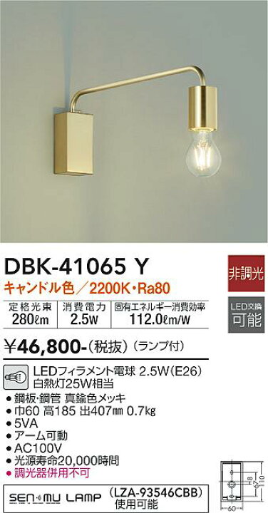 楽天市場】ウォールライト ブラケットランプ 1灯 LED 照明 DAIKO 