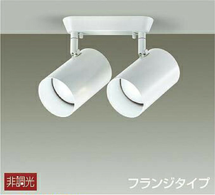 楽天市場】LEDスポットライト 天井・壁付兼用 2灯 LED内蔵 ダイニング 