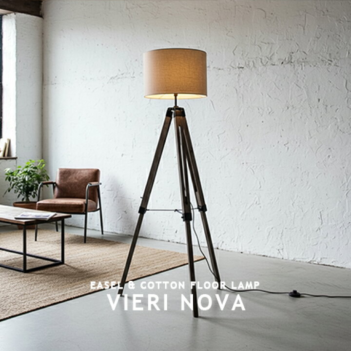 楽天市場】Vieri nova ビエリノバ フロアランプ DI CLASSE ディ 