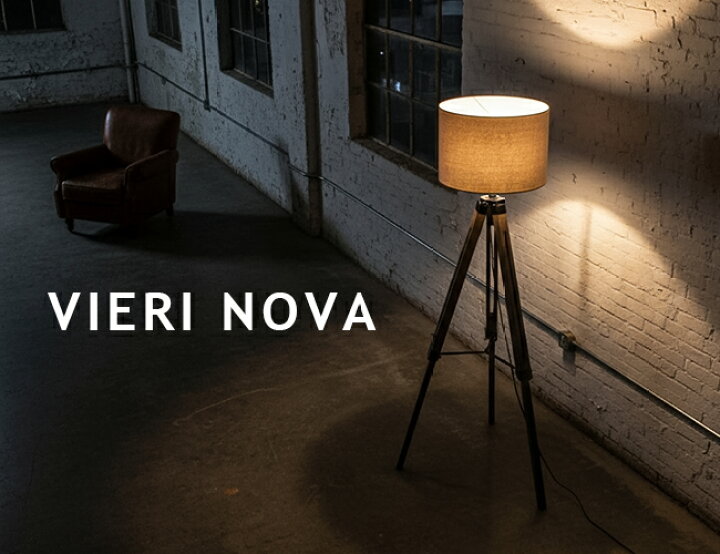 楽天市場】Vieri nova ビエリノバ フロアランプ DI CLASSE ディ 