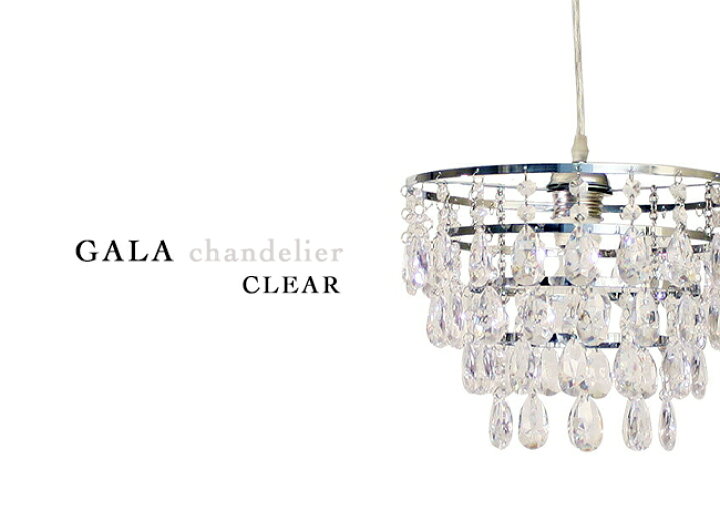 楽天市場】DI CLASSE ペンダントライト GALA(ガーラ) シャンデリア 
