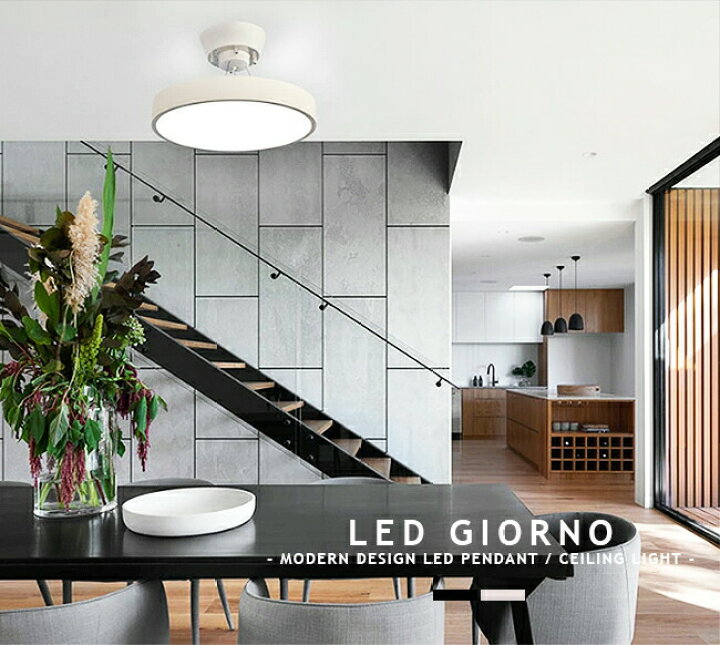 楽天市場】LED Giorno ceiling pendant light ジョルノ LEDシーリング 