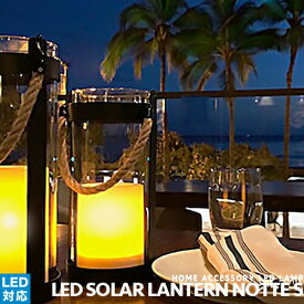 [LED Solar lantern Notte S][DI CLASSE ディクラッセ] アウトドア LED対応 防滴仕様 ガーデンライト 防犯 センサー式 揺らぎ機能付き ソーラー充電式 北欧 おしゃれ グランピング 西海岸 インテリア照明 照明 (CP4(PX10