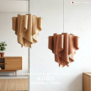 Auro pendant lamp sakura tamo �A�E�� �y���_���g�����v �T�N�� �^�� DI CLASSE �f�B�N���b�Z �y���_���g���C�g �k�� 1�� ���{�� �V��Ɩ� �O�b�h�f�U�C���� �Ɩ� �_�C�j���O ���r���O �Q�� �I�[���� �V