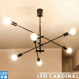 [LED CARDINAL LED カーディナル][DI CLASSE ディクラッセ] ペンダントライト シーリングライト LED付属 ヨーロピアン シンプル モダン 北欧 おしゃれ スチール 真鍮 6灯 天井照明 リビング用 ダイニング用 オフィス用 インテリア照明 照明 簡単取付(CP4 (PX10