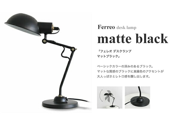 楽天市場】デスクランプ デスクライト FERREO DESK LAMP フェレオ 照明