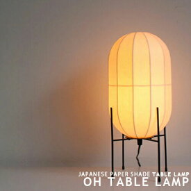 OH table lamp テーブルライト LED対応 和紙 越前和紙 和風スタンドライト 北欧 モダン 和モダン ジャパンディ 和風 リビング ホテル 和室 客室 ベッドルーム 寝室 玄関 内玄関 廊下 リノベーション 間接照明 ディクラッセ DI CLASSE LT-3737 おしゃれ ライト 照明(CP4(PX10