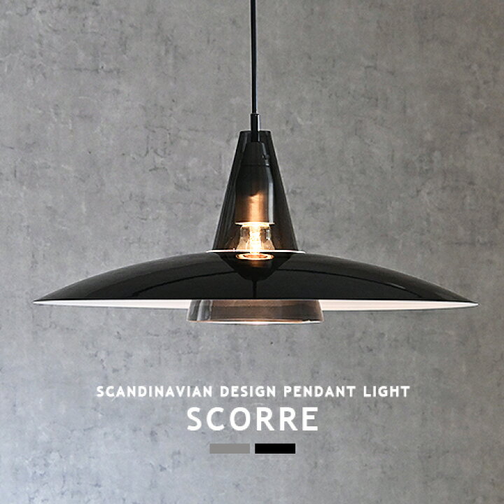 楽天市場】Scorre スコーレ DI CLASSE ディクラッセ ペンダントライト 