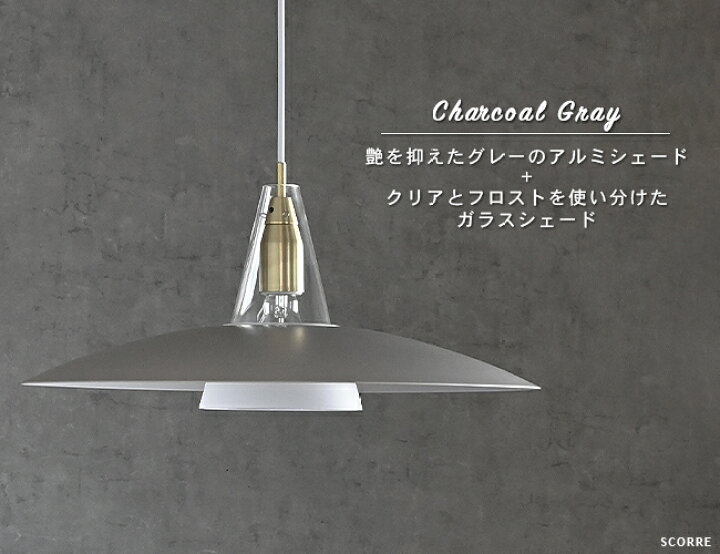 楽天市場】Scorre スコーレ DI CLASSE ディクラッセ ペンダントライト 