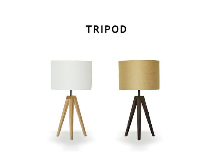 楽天市場】テーブルランプ テーブルスタンド スタンドライト TRIPOD 