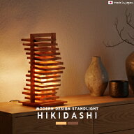 Hikidashi ヒキダシ スタンドライト スタンド照明 テーブルスタンド テーブルランプ フロアスタンド フロ…