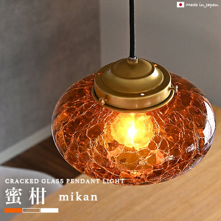 楽天市場】ペンダントライト 1灯 ガラス クラックガラス 照明 おしゃれ  