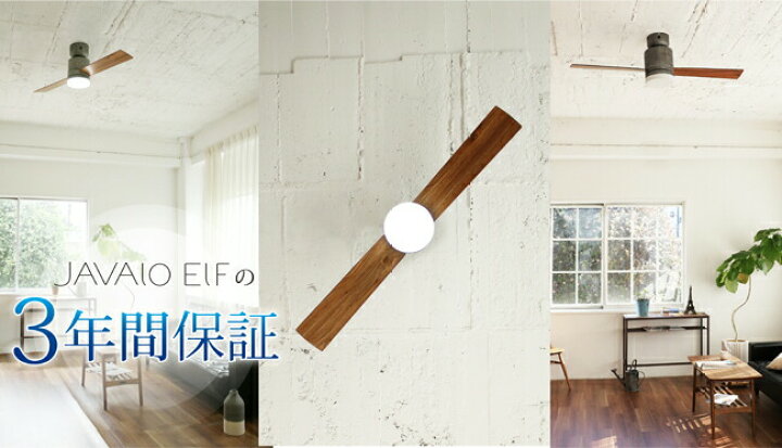 楽天市場】組立用ドライバープレゼント!!シーリングファン [JE-CF005M 
