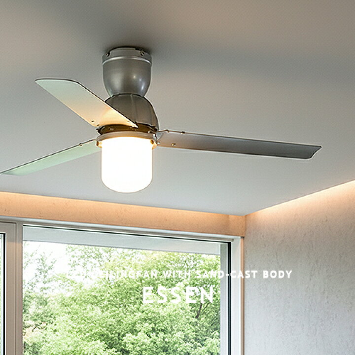 楽天市場】LEDシーリングファンライト ESSEN エッセン DCモーター LED 