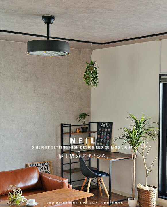 楽天市場】LEDシーリングライト NEIL CEILING LAMP 2.0 ニール 