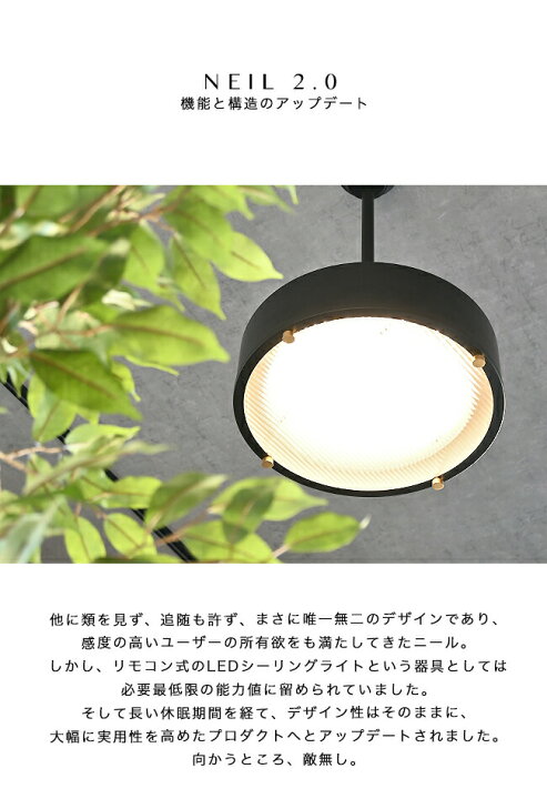 楽天市場】LEDシーリングライト NEIL CEILING LAMP 2.0 ニール 