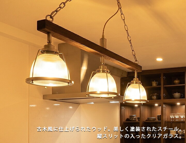 楽天市場】ペンダントライト 3灯 リモコン式 DINER 3 ダイナー3 
