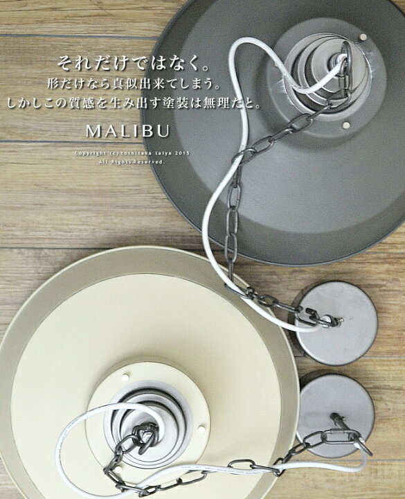楽天市場】ペンダントライト インダストリアル [MALIBU LAMP：マリブ 