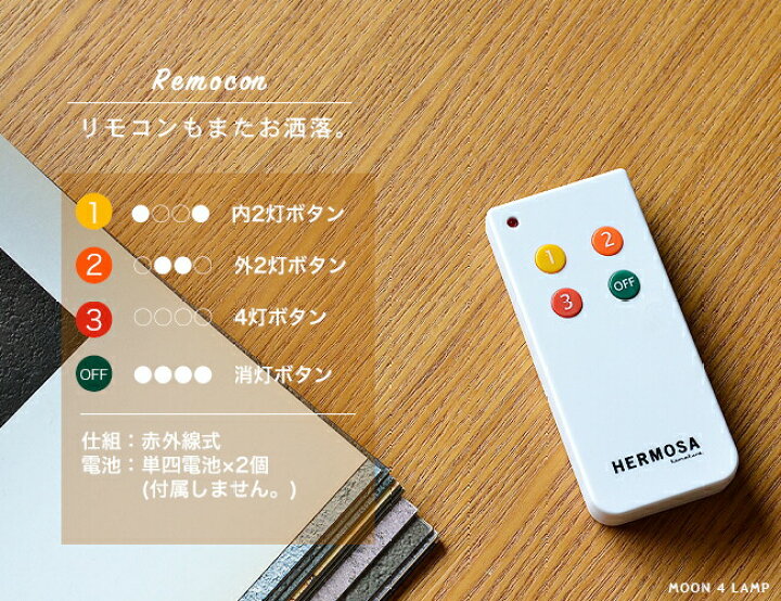 楽天市場】シーリングライト 4灯 リモコン式 [MOON 4 LAMP：ムーン 4 