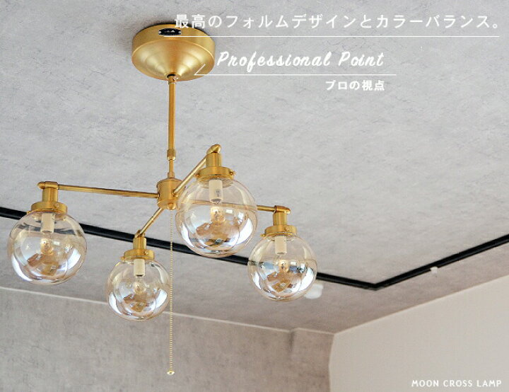 楽天市場】シーリングライト 4灯 [MOON CROSS LAMP：ムーン クロス 