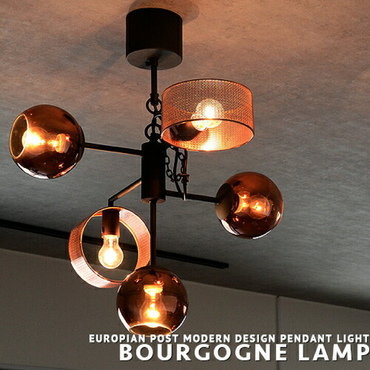 楽天市場】ペンダントライト 照明 [BOURGOGNE LAMP ブルゴーニュ 