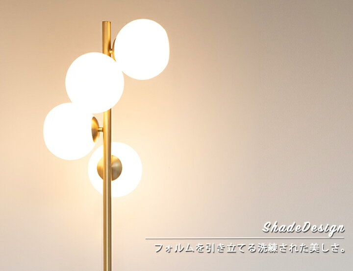 楽天市場】BIARRITZ FLOOR LAMP ビアリッツ フロアランプ フロアライト 
