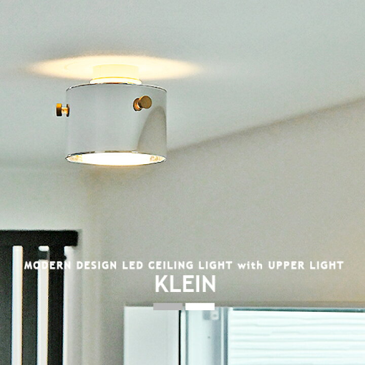 楽天市場】LEDシーリングライト KLEIN CEILING LAMP クライン 