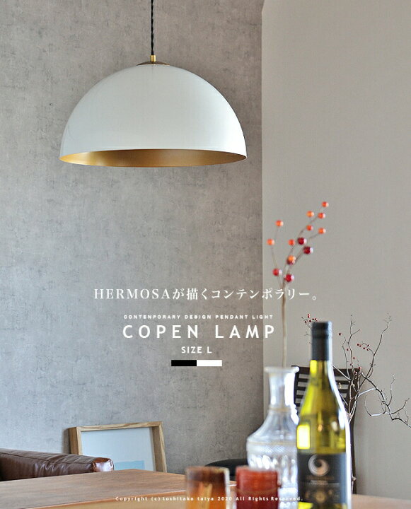 楽天市場】ペンダントライト COPEN LAMP L コペンランプ Lサイズ 