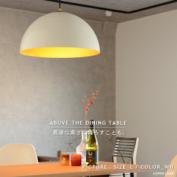 楽天市場】ペンダントライト COPEN LAMP L コペンランプ Lサイズ 