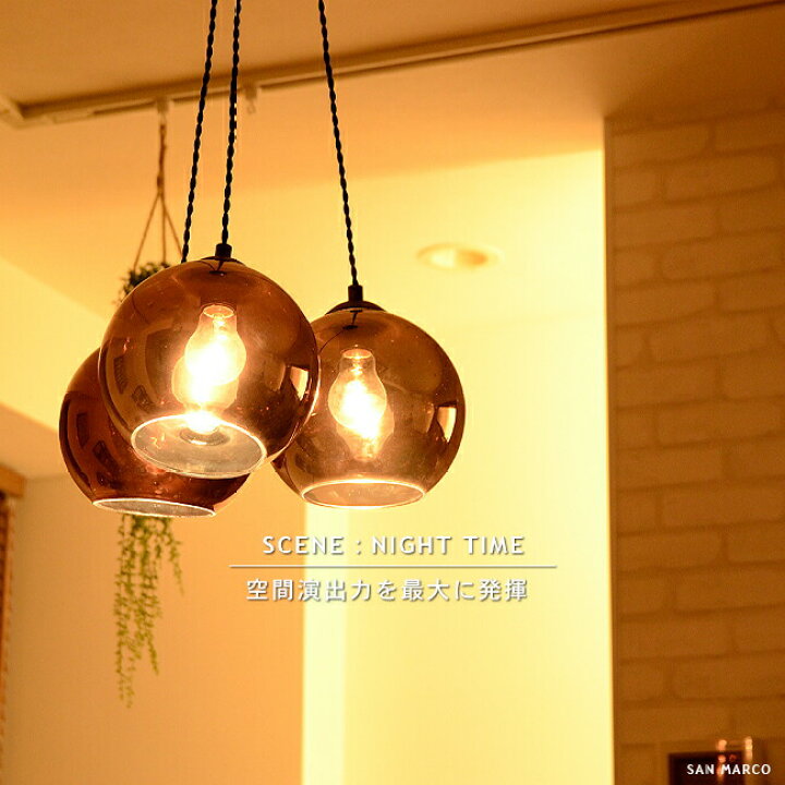 楽天市場】ペンダントライト 照明 ガラス シェード 3灯 [SAN MARCO 