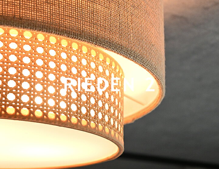楽天市場】RIEDEN 2 CEILING LAMP リーデン2 シーリングランプ 