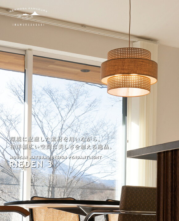 楽天市場】RIEDEN 3 PENDANT LAMP リーデン3 ペンダントランプ 