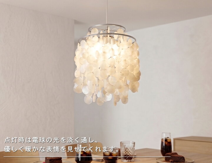 楽天市場】ペンダントライト SHELL LAMP シェルランプ リビング 