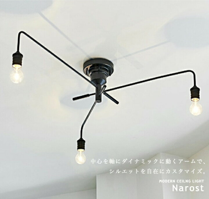 楽天市場】[NAROST：ナロスト] 3灯 シーリングライト スポットライト 
