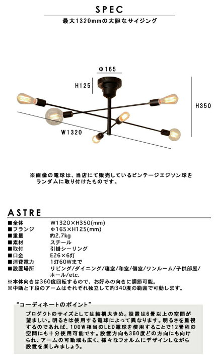 楽天市場】照明 シーリングライト ASTRE アストル リビング用 