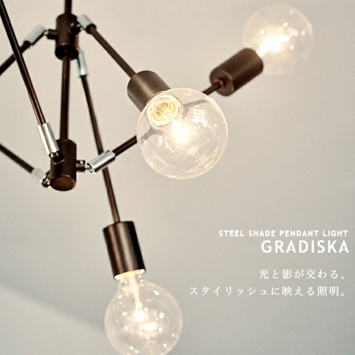 楽天市場】Gradiska グラディスカ ペンダントライト 6灯 リビング 