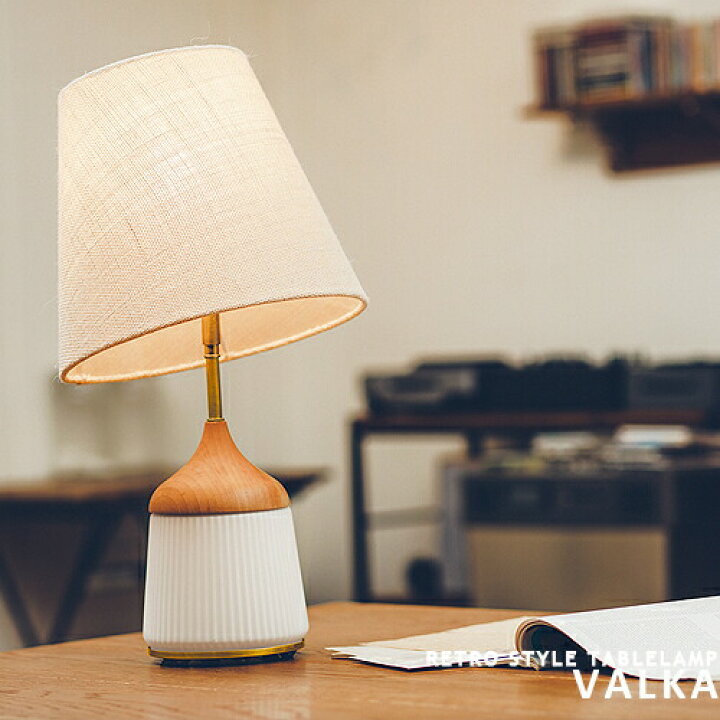 楽天市場】テーブルランプ [VALKA TABLE LAMP ヴァルカ] テーブル  