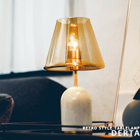 照明 テーブルライト [DERTA TABLE LAMP デルテ] テーブルランプ 1灯 卓上 卓上照明 照明器具 リビング ダイニング 客室 カウンター 北欧 レトロ モダン アンティーク ガラス 大理石 間接照明 スタンドライト スタンド照明 interform インターフォルム(CP4 (PX10
