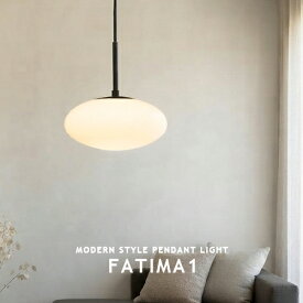 Fatima 1 ファティマ1 INTERFORM インターフォルム ペンダントライト 1灯 ペンダントランプ ダイニング キッチン カウンター ワンルーム トイレ 玄関 廊下 階段 ホワイト ブラック 乳白ガラス オーバル 北欧 モダン アンティーク LED対応 LT-4039-41 おしゃれ 照明(CP4(PX10