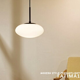 Fatima 1 ファティマ1 INTERFORM インターフォルム ペンダントライト 1灯 ペンダントランプ ダイニング キッチン カウンター ワンルーム トイレ 玄関 廊下 階段 ホワイト ブラック 乳白ガラス オーバル 北欧 モダン アンティーク LED対応 LT-4039-41 おしゃれ 照明(CP4(PX10